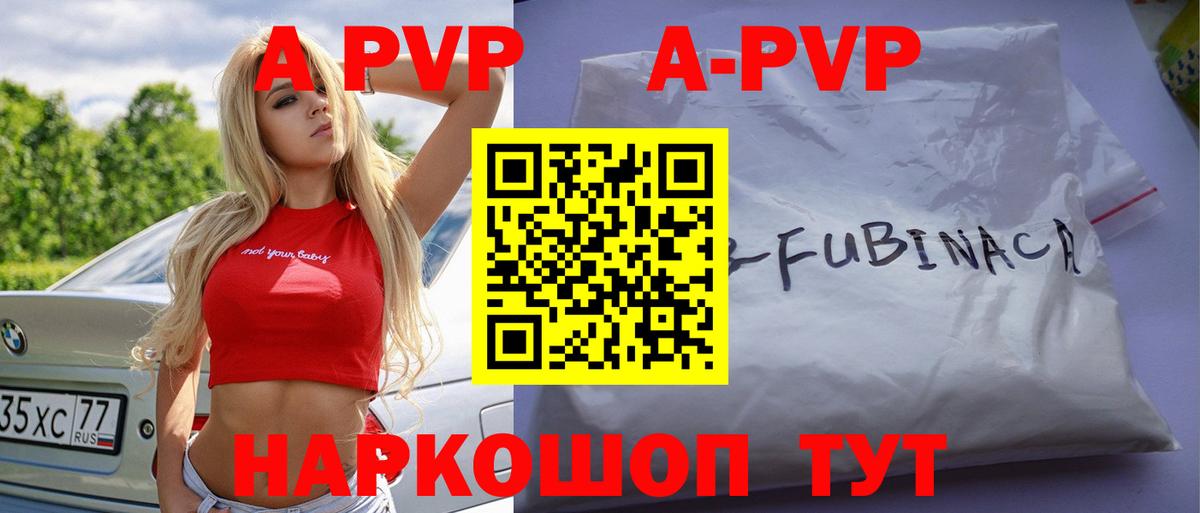 где можно купить   Alfa_PVP мука  A PVP крисы CK  Кандалакша  A PVP Crystall 
