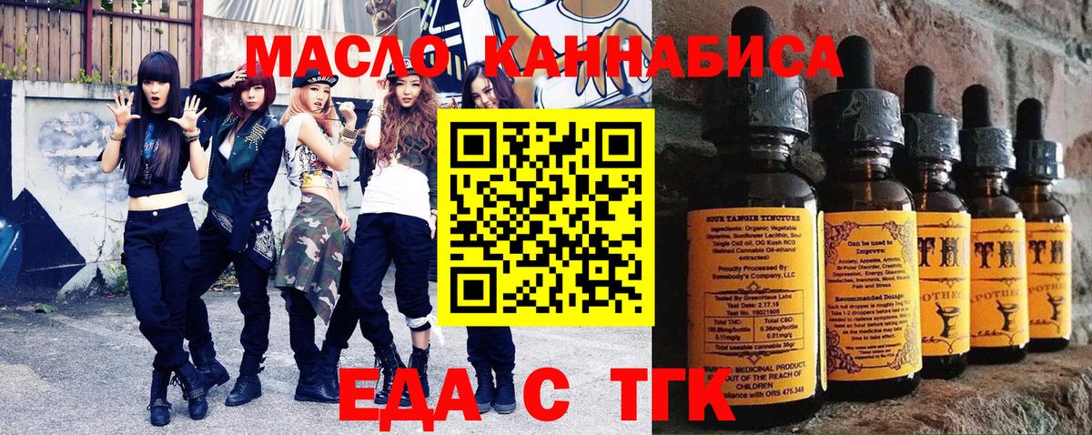 Кандалакша  Еда ТГК конопля  Вход с VPN 