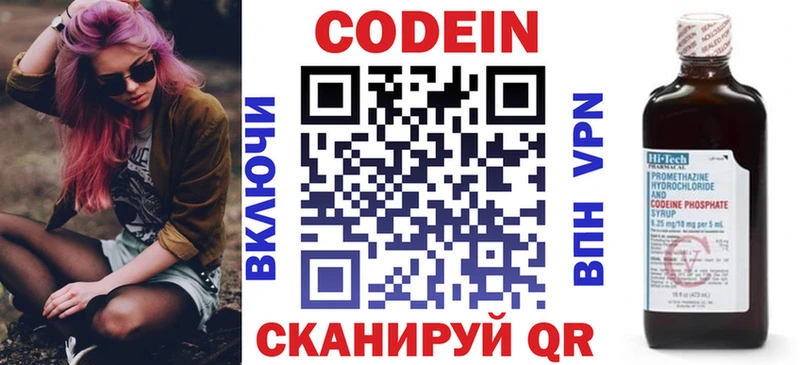 Кодеин Purple Drank  Купить закладки  Кандалакша 