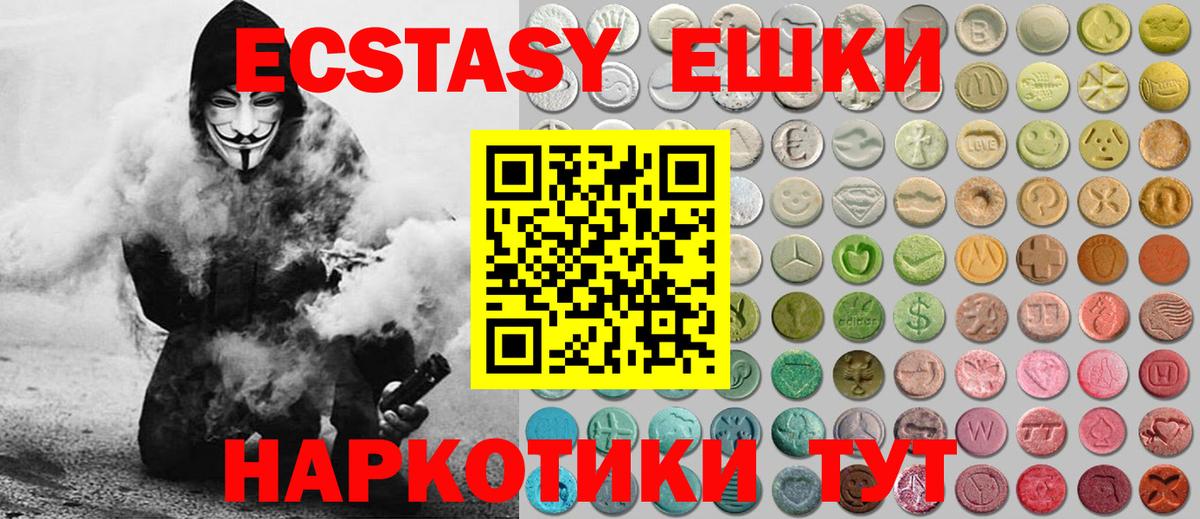 ЭКСТАЗИ MDMA Кандалакша