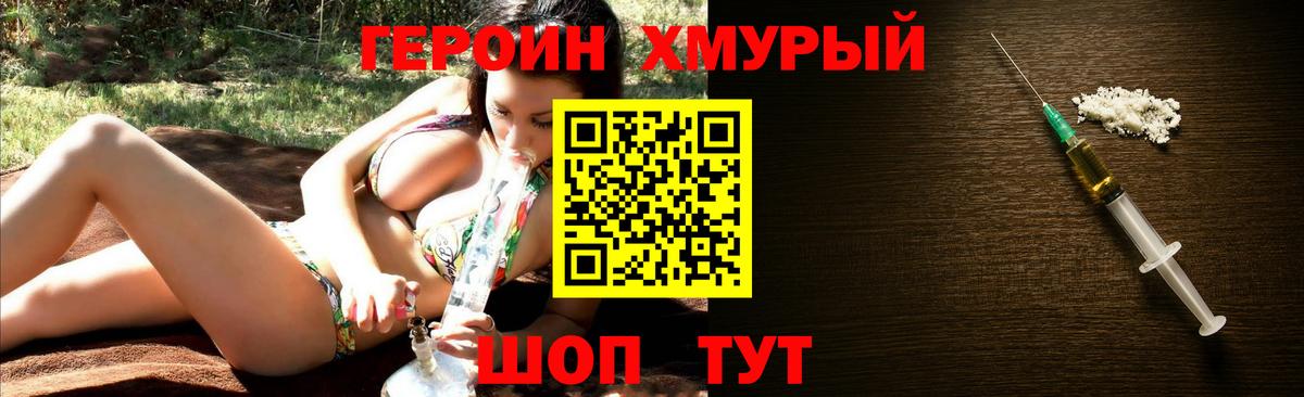 Героин  ГЕРОИН VHQ  Вход с VPN  Кандалакша 