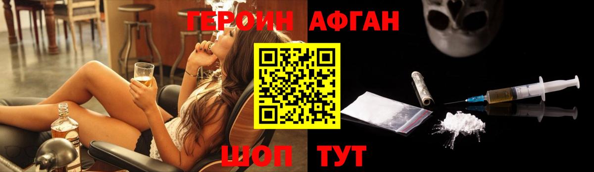 Героин Афган Кандалакша