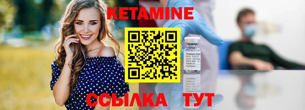 Кетамин ketamine  Вход с VPN  Кандалакша  Кетамин ketamine 