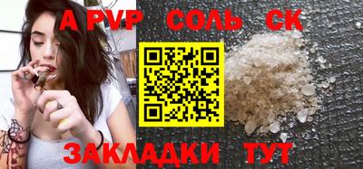 винт Ливны