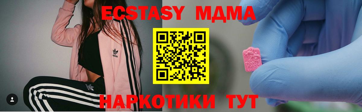 MDMA Molly  Вход с VPN  Кандалакша 
