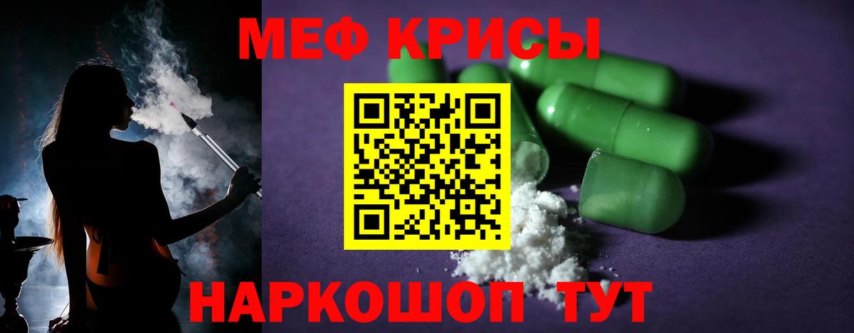 МЯУ-МЯУ мука  купить закладку  Кандалакша  Меф mephedrone  МЯУ-МЯУ 