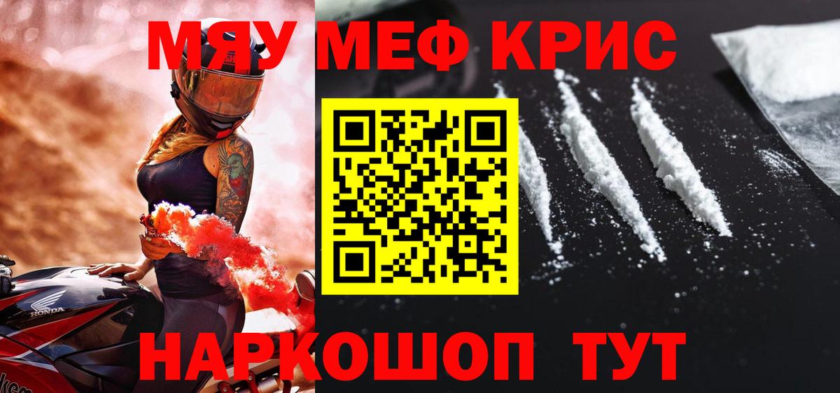 Меф  МЕФ 4 MMC  Вход с VPN  МЕФ 4 MMC  МЯУ-МЯУ  Кандалакша 