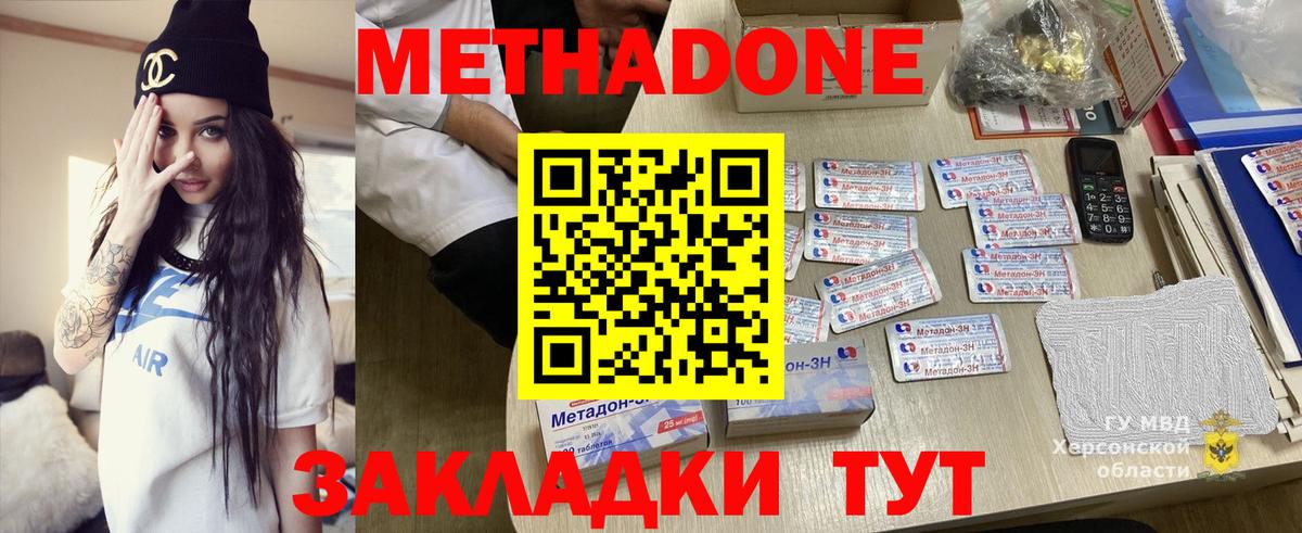 Метадон VHQ Кандалакша
