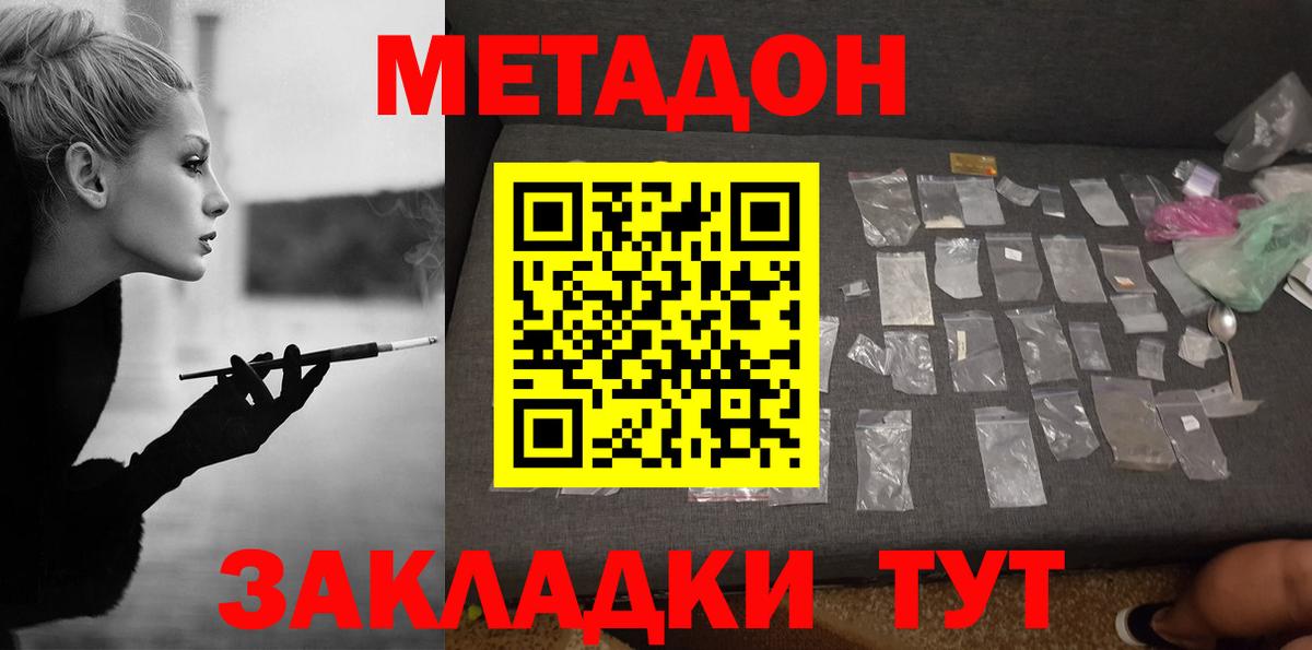 МЕТАДОН VHQ  Кандалакша  Метадон methadone 