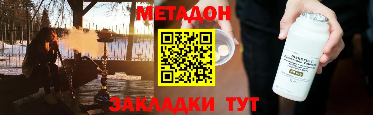 МЕТАДОН methadone  Вход с VPN  Кандалакша 