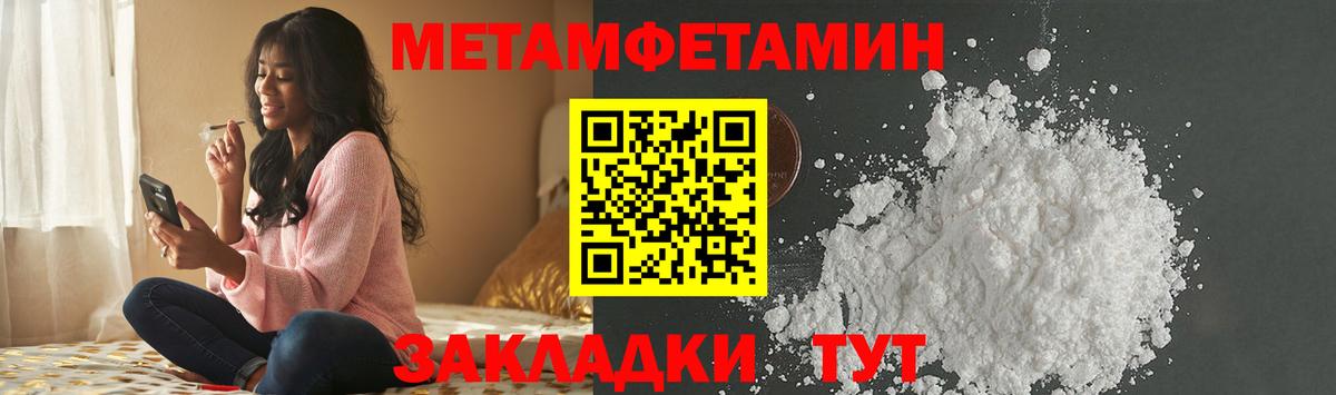МЕТАМФЕТАМИН Декстрометамфетамин 99.9%  Вход с VPN  МЕТАМФЕТАМИН Декстрометамфетамин 99.9%  Кандалакша 