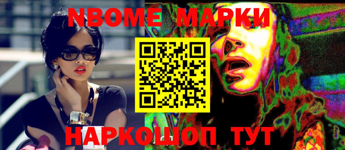 Марки 25I-NBOMe 1,5мг  Вход с VPN  Марки 25I-NBOMe 1,5мг  Кандалакша 