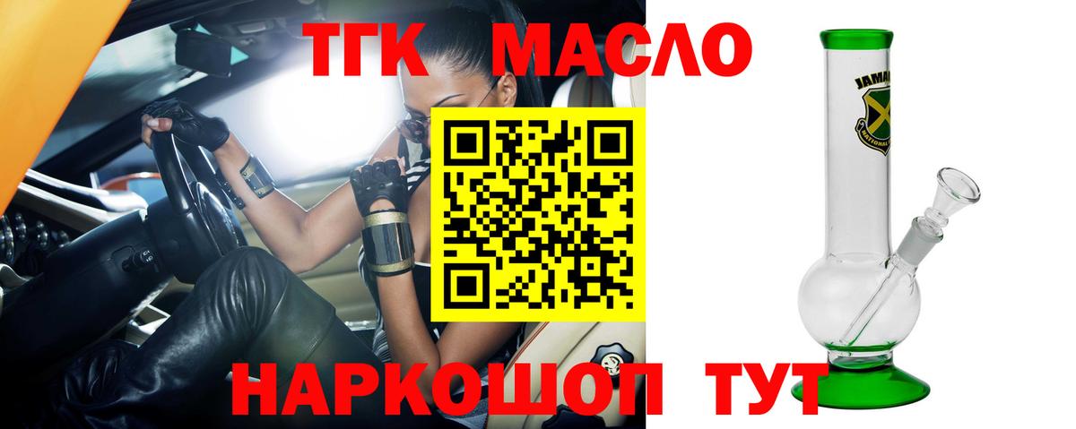ТГК жижа Кандалакша