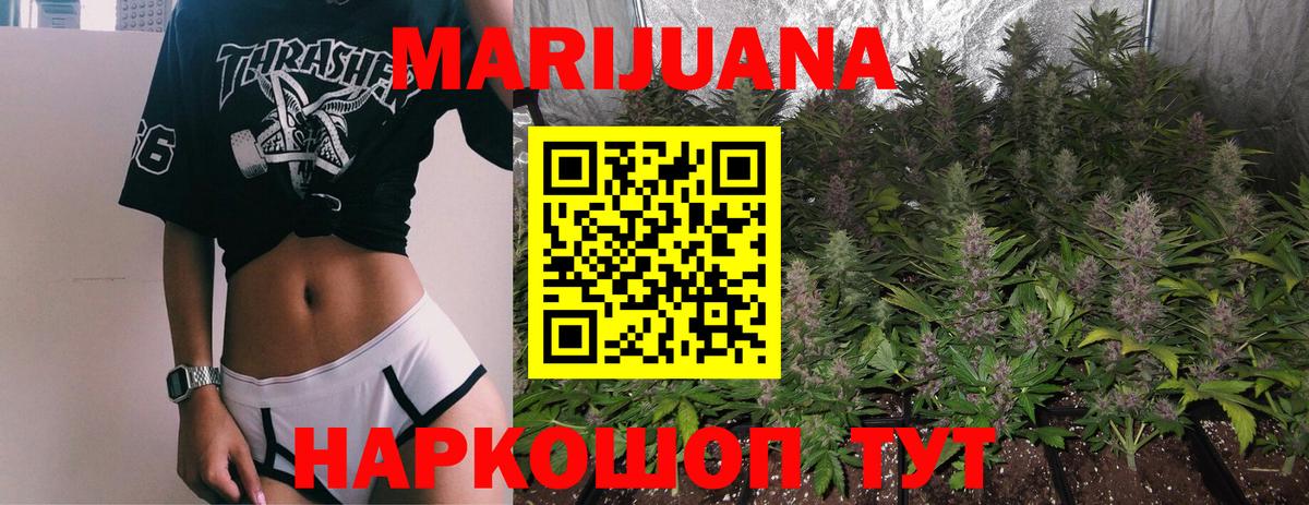 Канабис семена  Каннабис VHQ  Канабис White Widow  Бошки марихуана White Widow  Кандалакша  Вход с VPN 